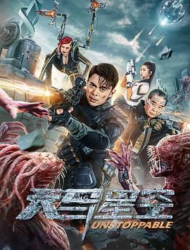 《千金肉奴隶》